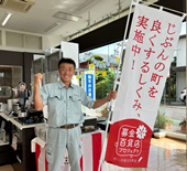 有限会社 平井百貨店